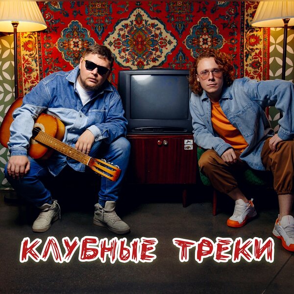 Красавица